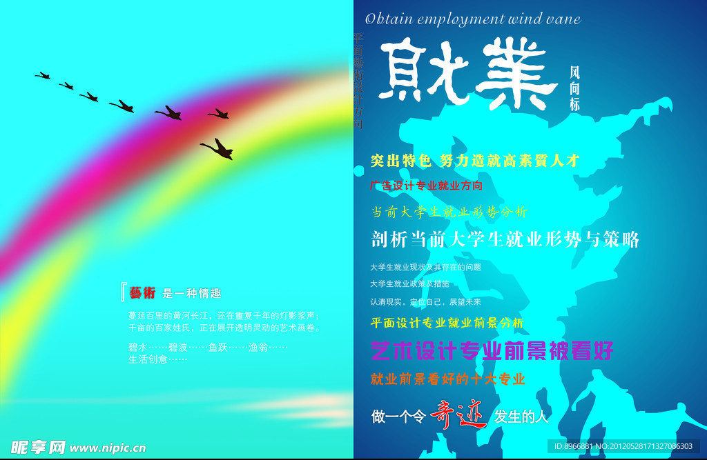杂志封面设计