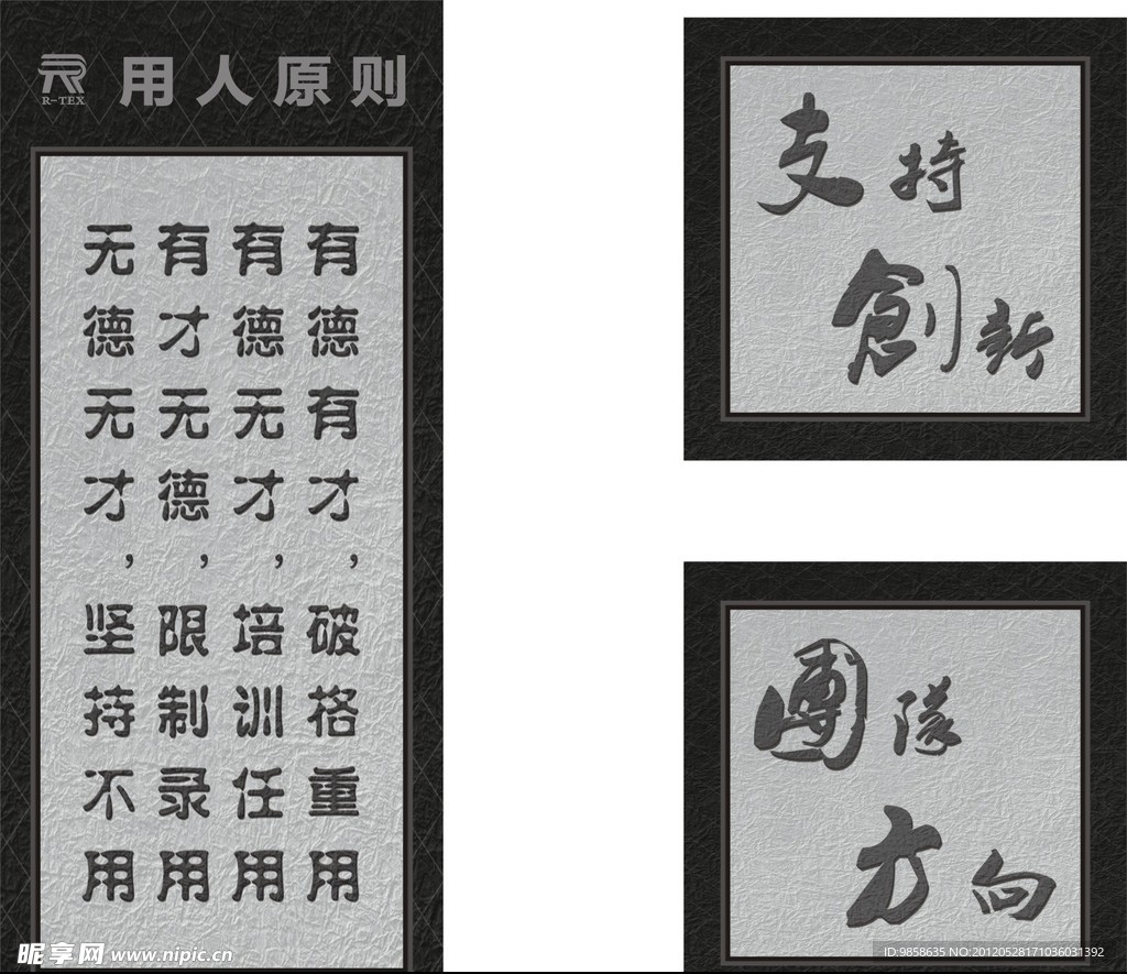 办公室形象墙