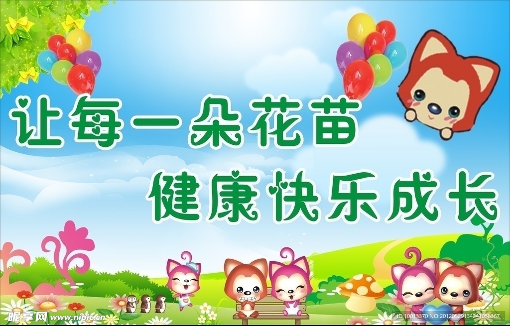 幼儿园 儿童模版