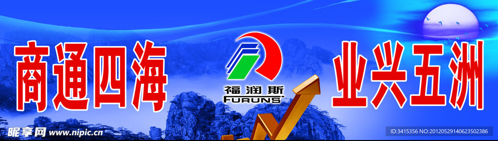 企业形象背景