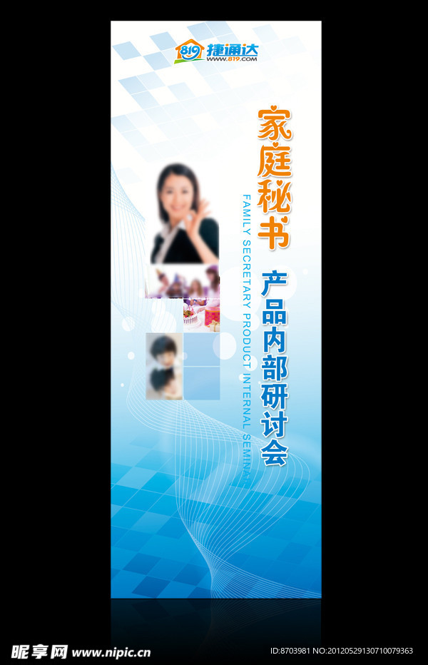 研讨会