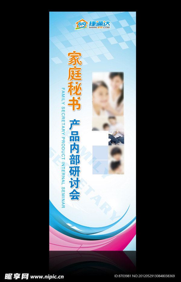 研讨会