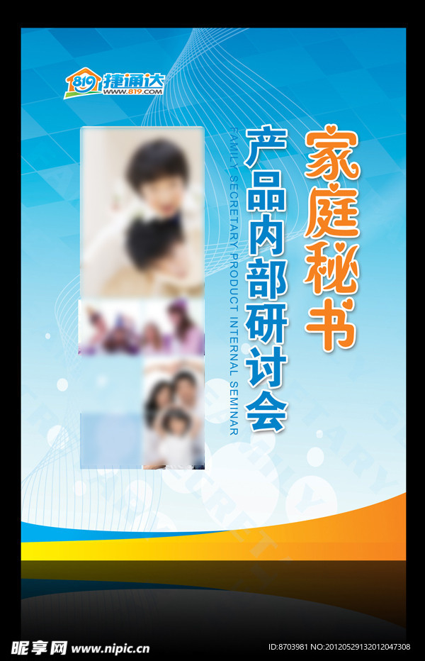 研讨会