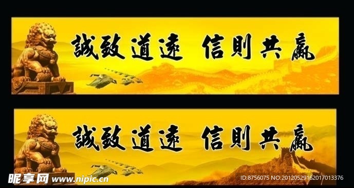 企业文化 诚信形象