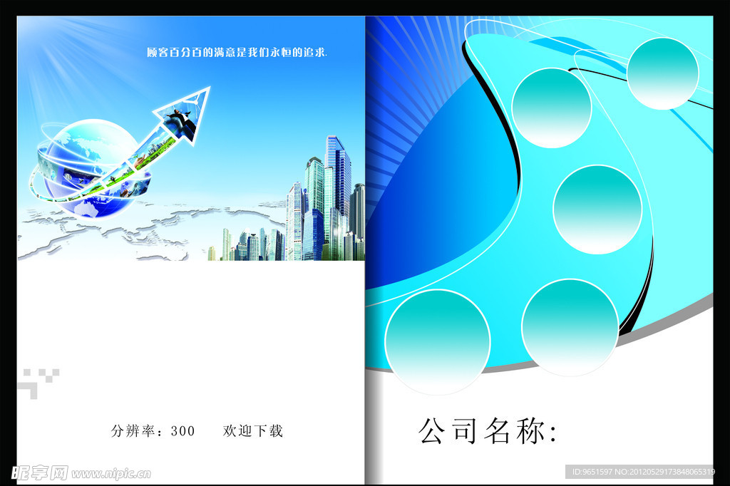 产品画册设计