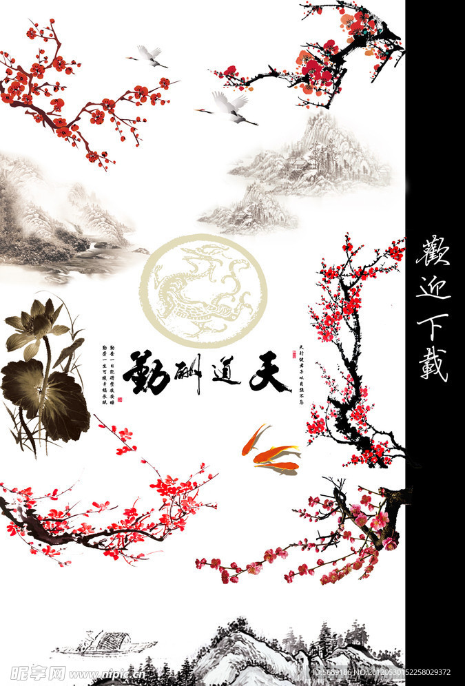 中国风元素