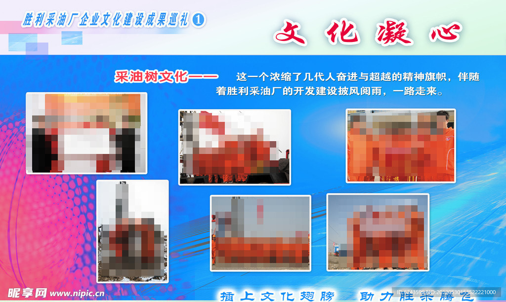 展板宣传栏设计