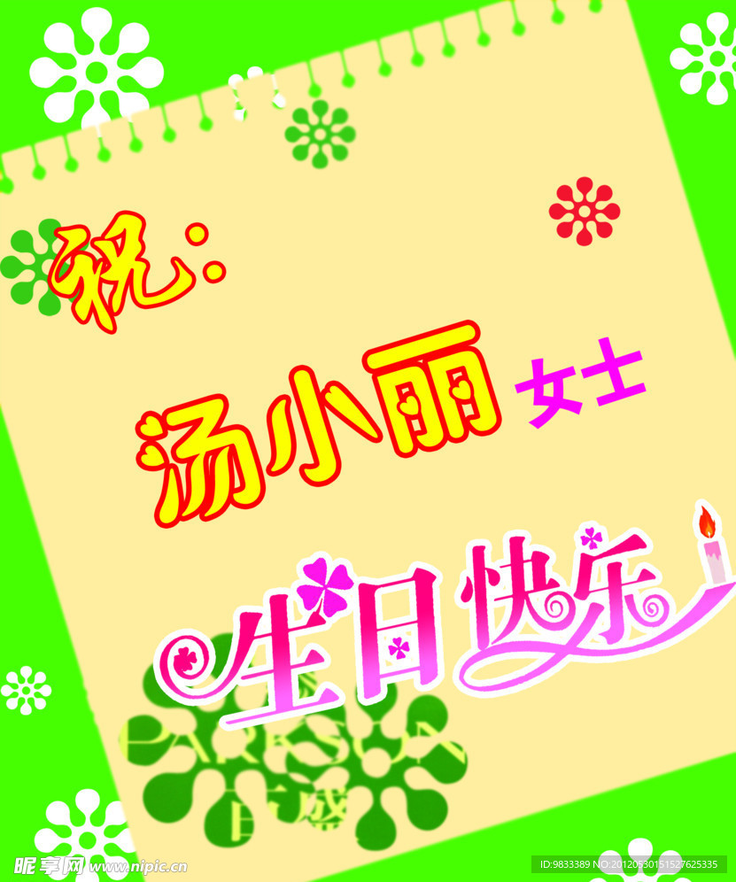 生日卡片