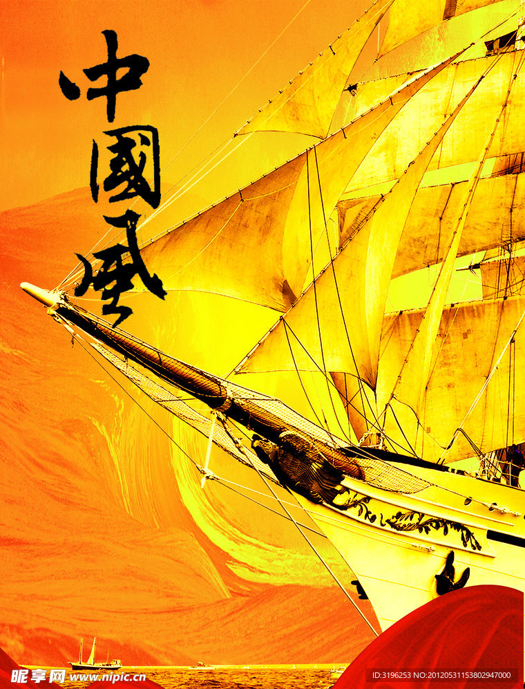 中国风房产素材