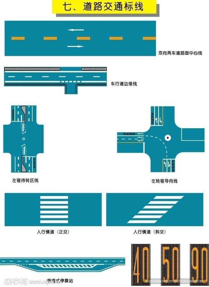 交通标志牌