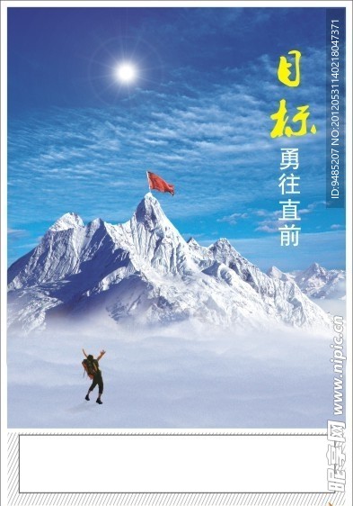目标 企业文化 市场 冰山