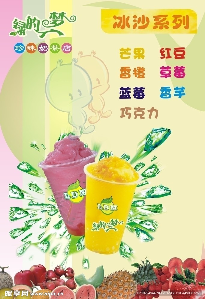 绿色宣传海报底纹