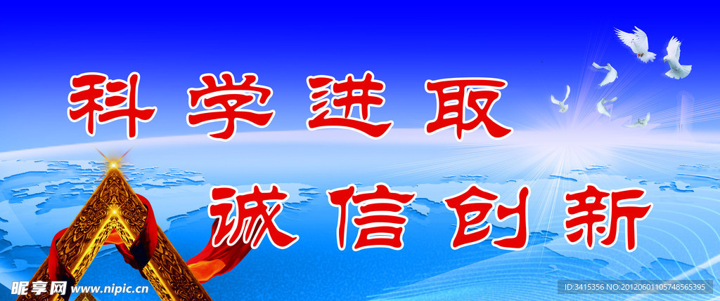 企业形象背景