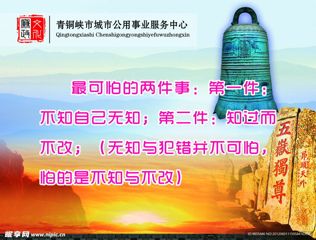 企业励志文化