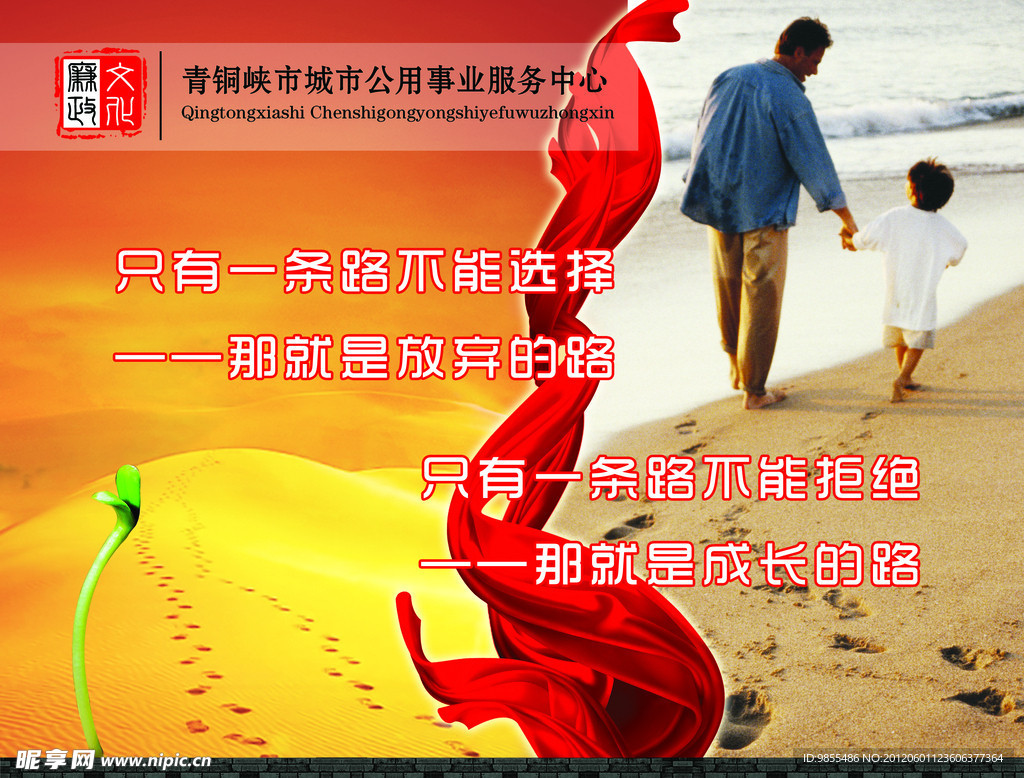 企业励志文化