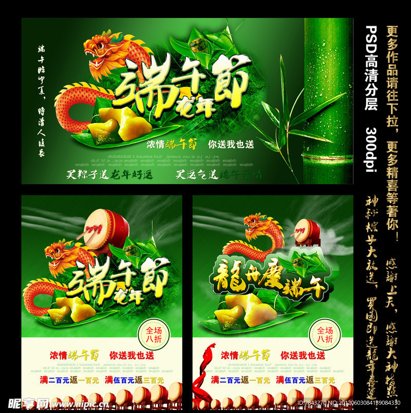 端午节图片