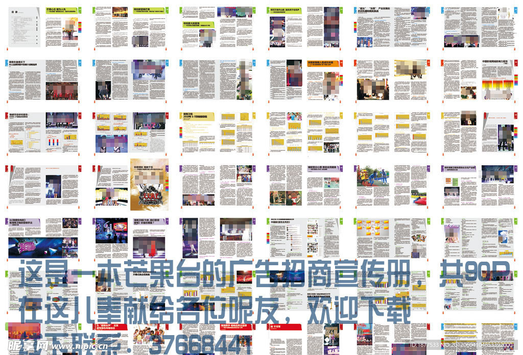 招商手册
