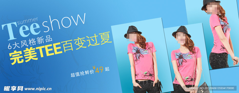 t恤促销广告