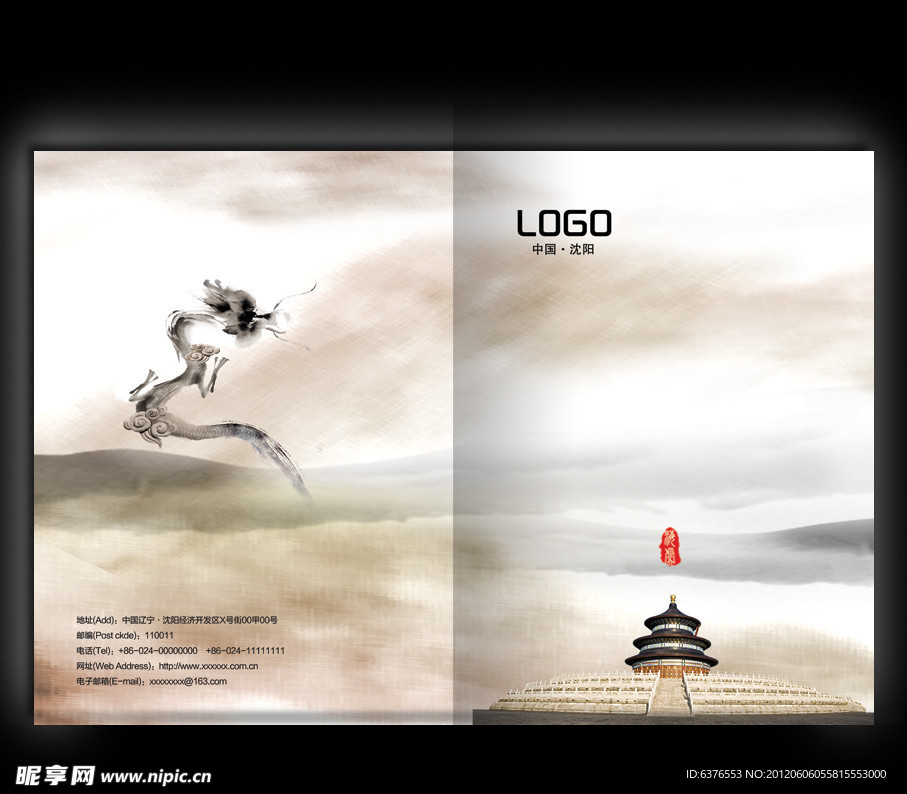 中国风龙塔封面设计