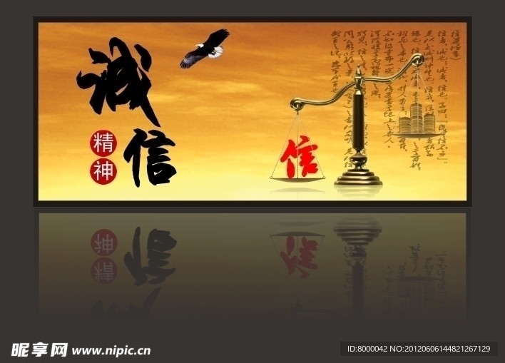 企业形象 企业文化 诚信文化