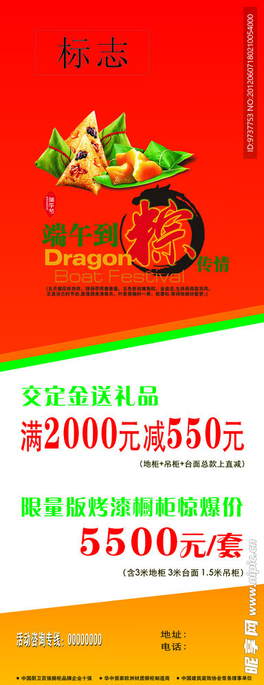 橱柜展架