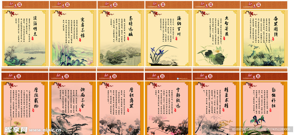 学校励志篇