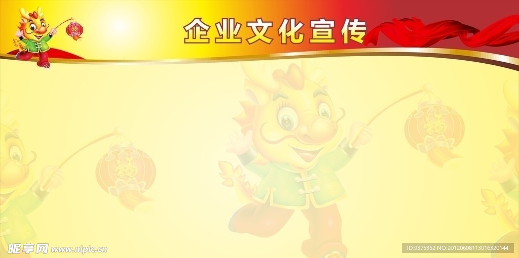 龙年喜庆展板背景模板
