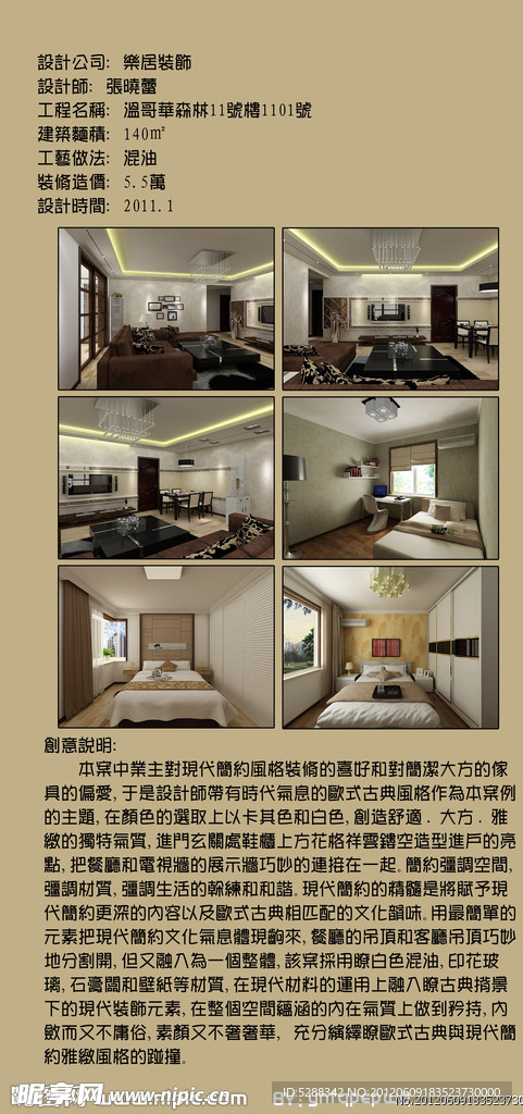 房产展架