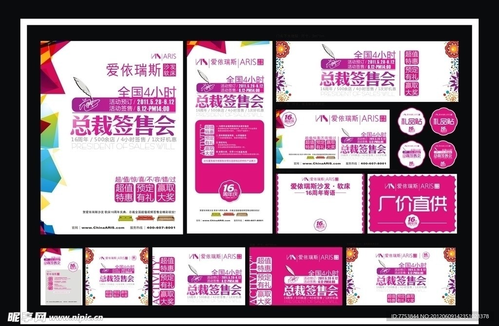 沙发 床 柜子 家具签唱会设计方案