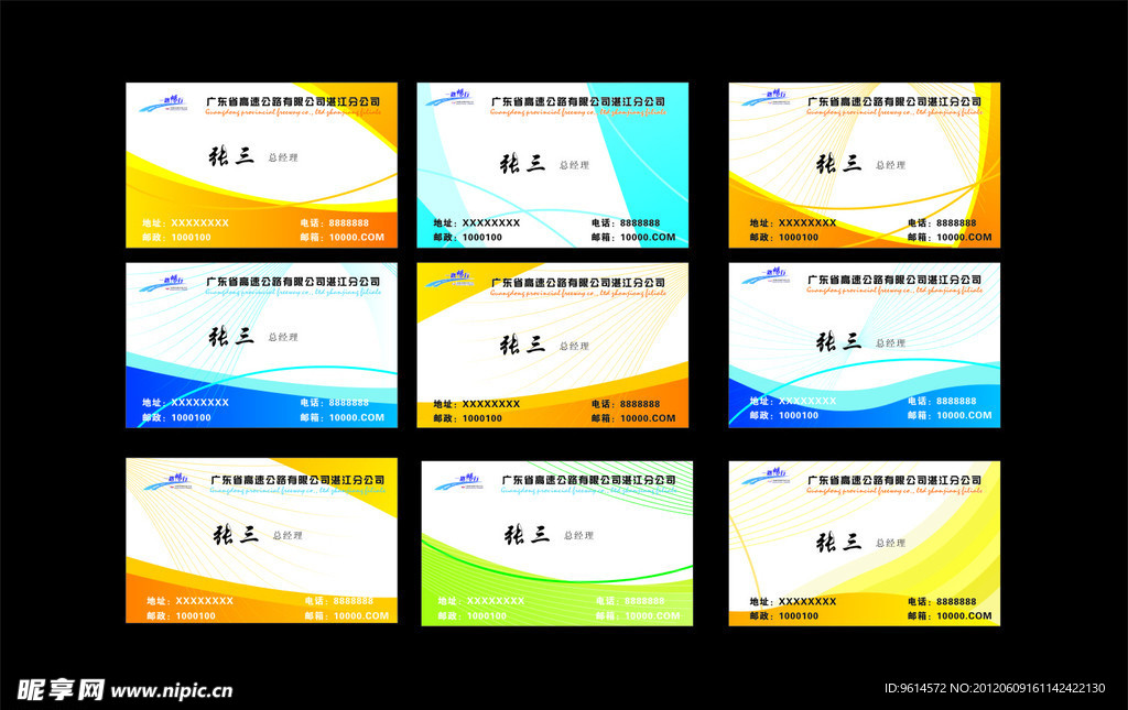 高档个性名片模板