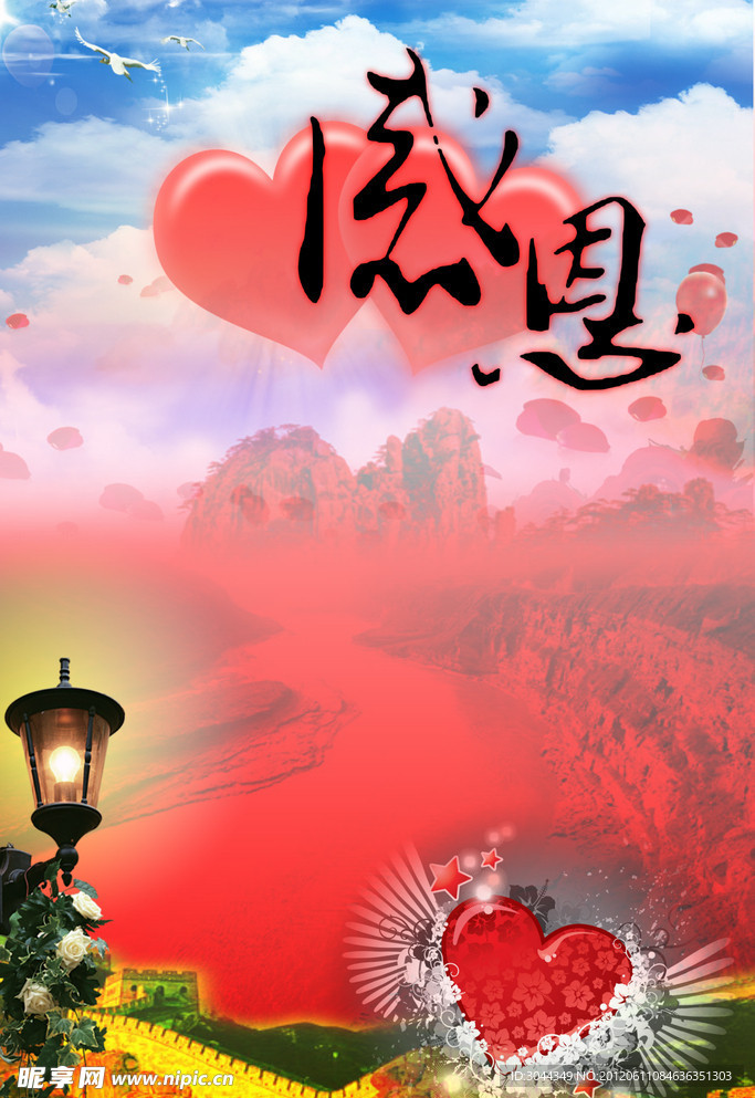 校园文化展板PSD 感恩