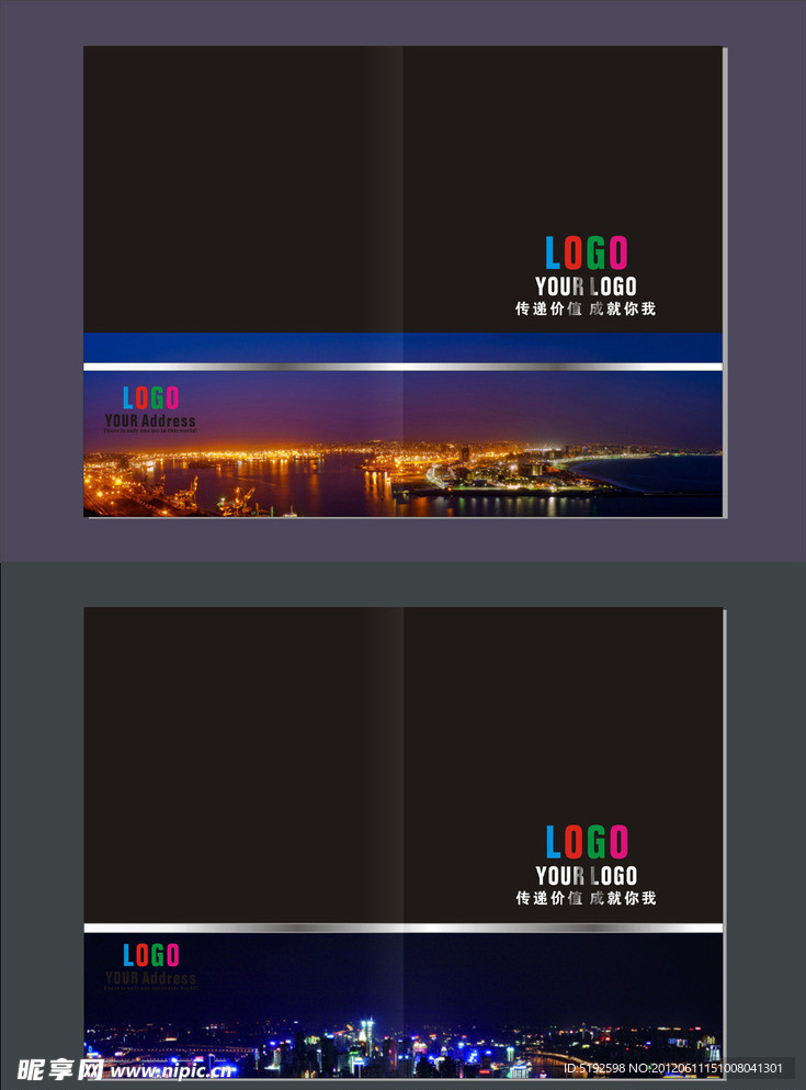 封面封底 高档 企业画册