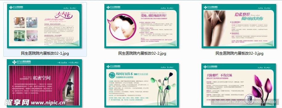 医院企业文化展板