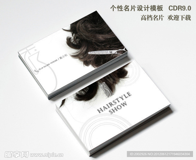 美发名片图片
