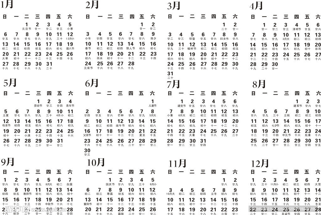 2013年日历