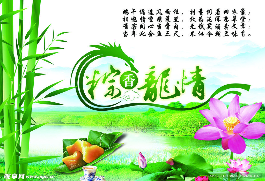 端午节模板