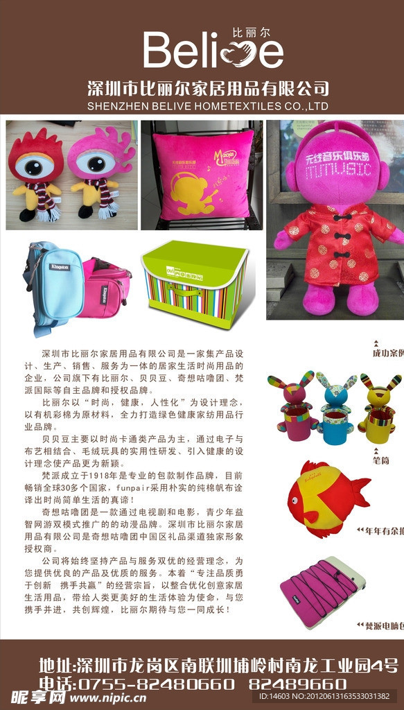 易拉宝招聘设计