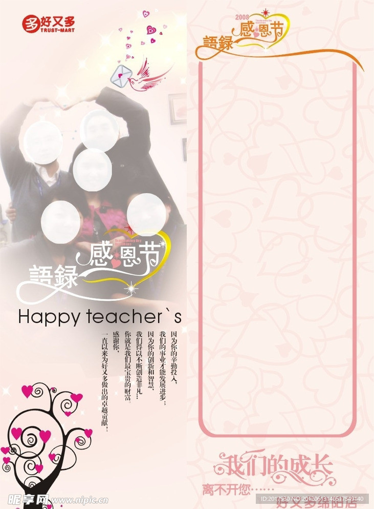感恩节卡片