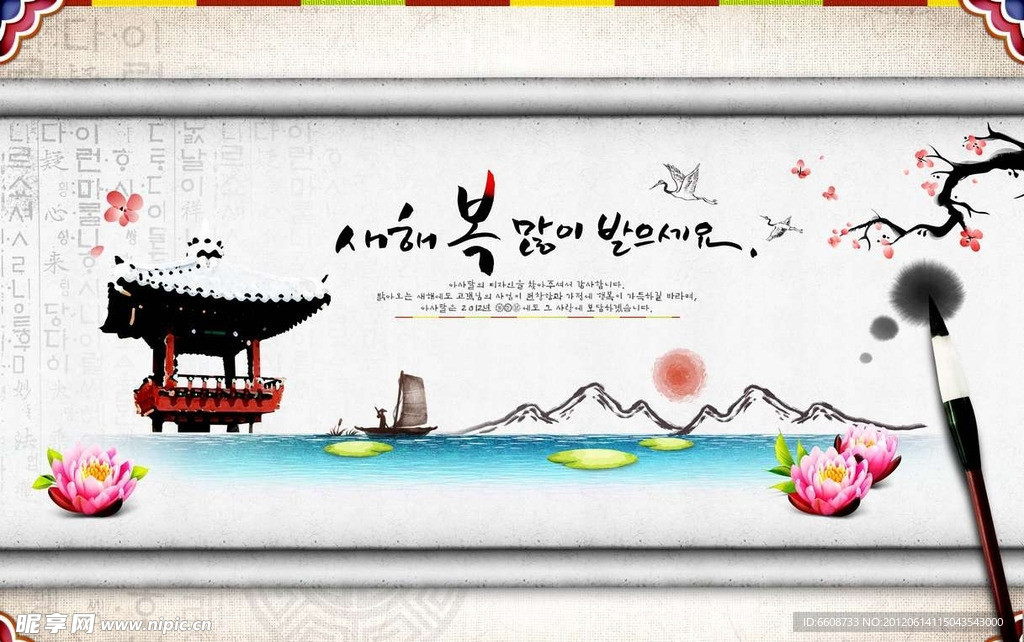 韩国传统山水画