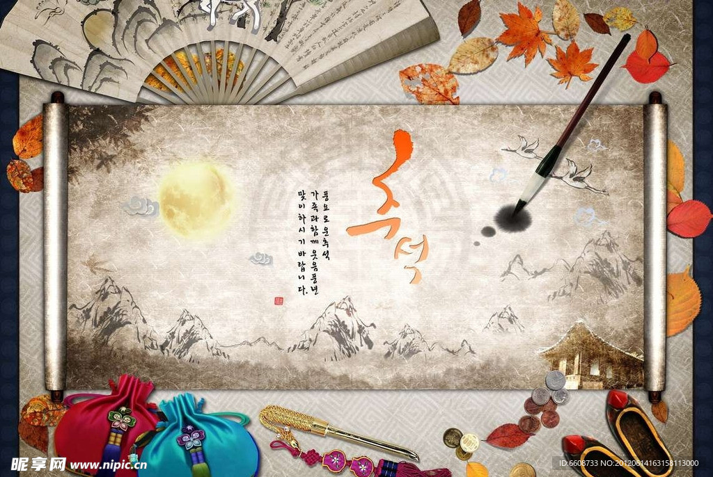 韩国传统水墨画