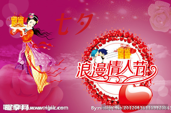 七夕浪漫情人节