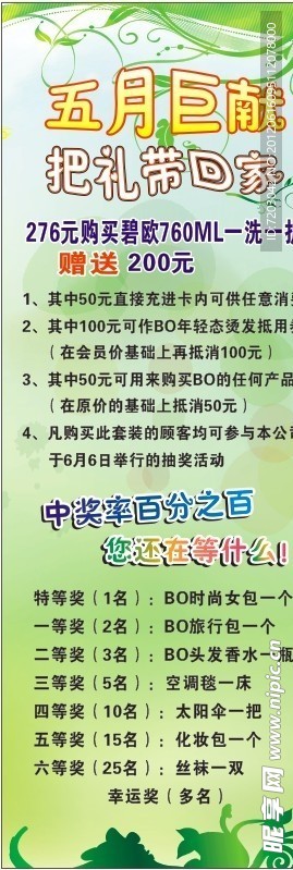 花纹X展架