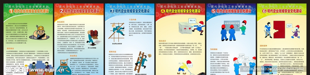安全生产小知识
