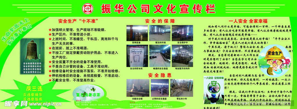 钢结构展板图 展板