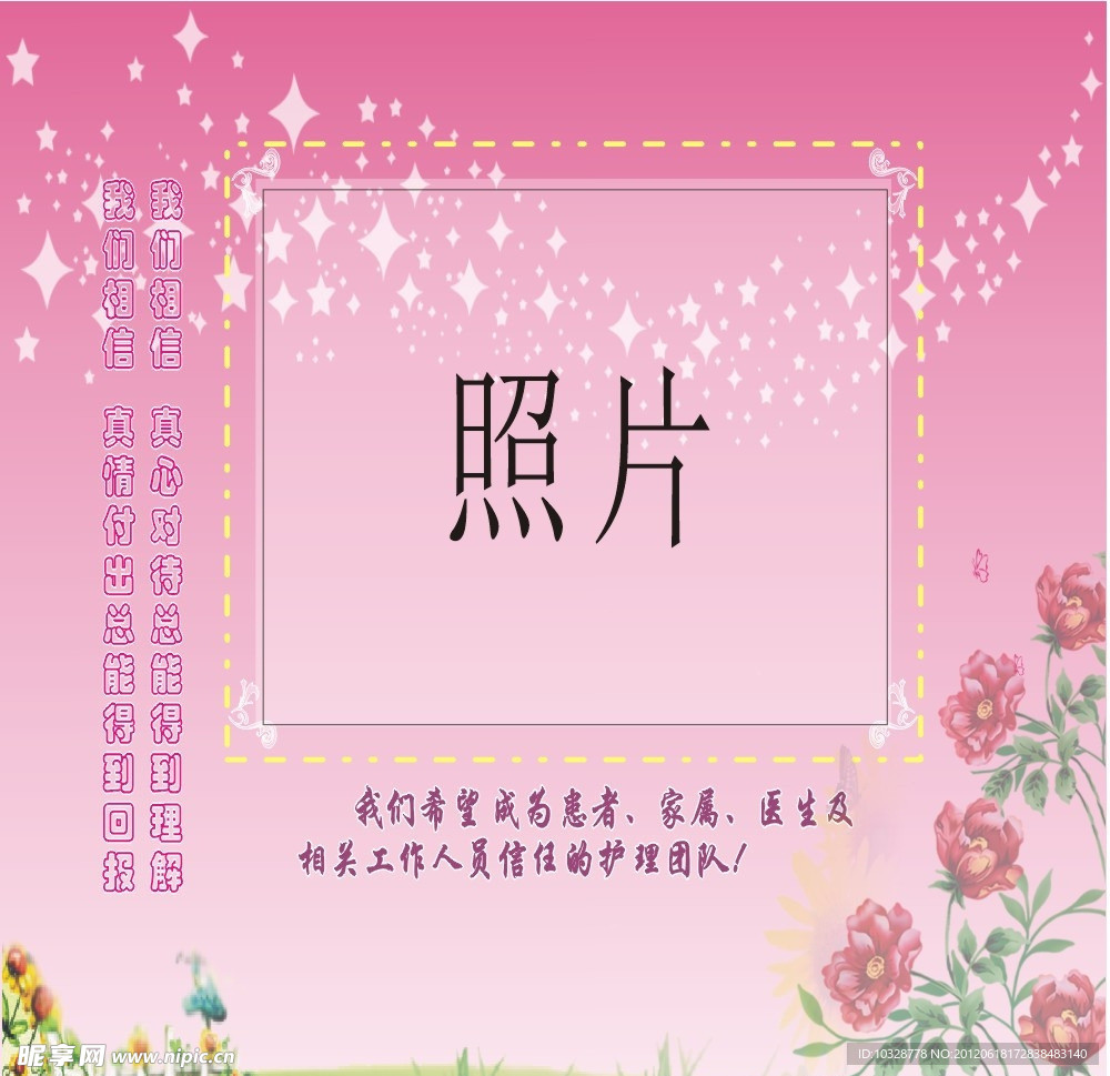 照片板报设计 展板背景 广告设计背景