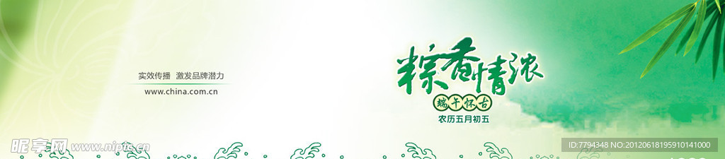 端午节贺卡