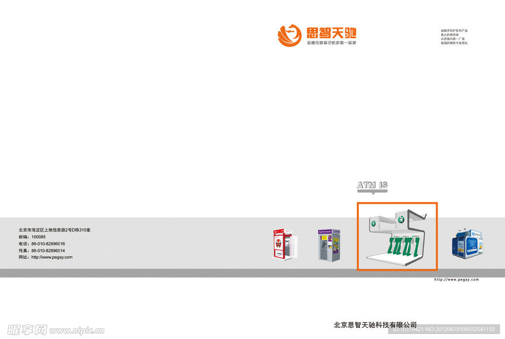 产品画册设计