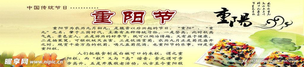 重阳节
