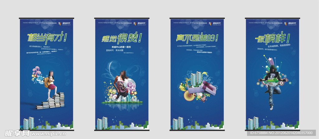 蓝钻时代 住宅室内展板