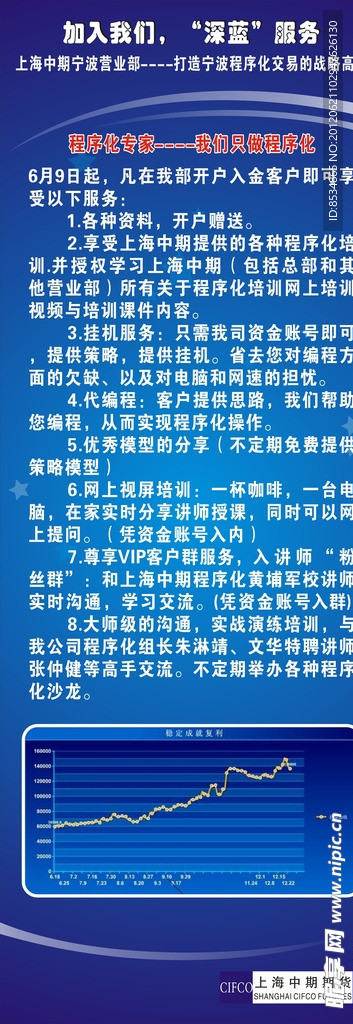 蓝色X展架